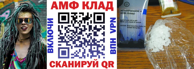 АМФ 97%  где можно купить наркотик  гидра зеркало  Тавда 