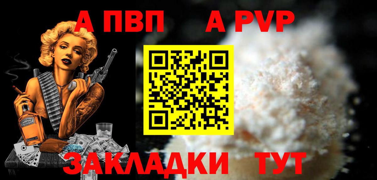 Тавда  А ПВП крисы CK  Alpha PVP VHQ  Вход с VPN 