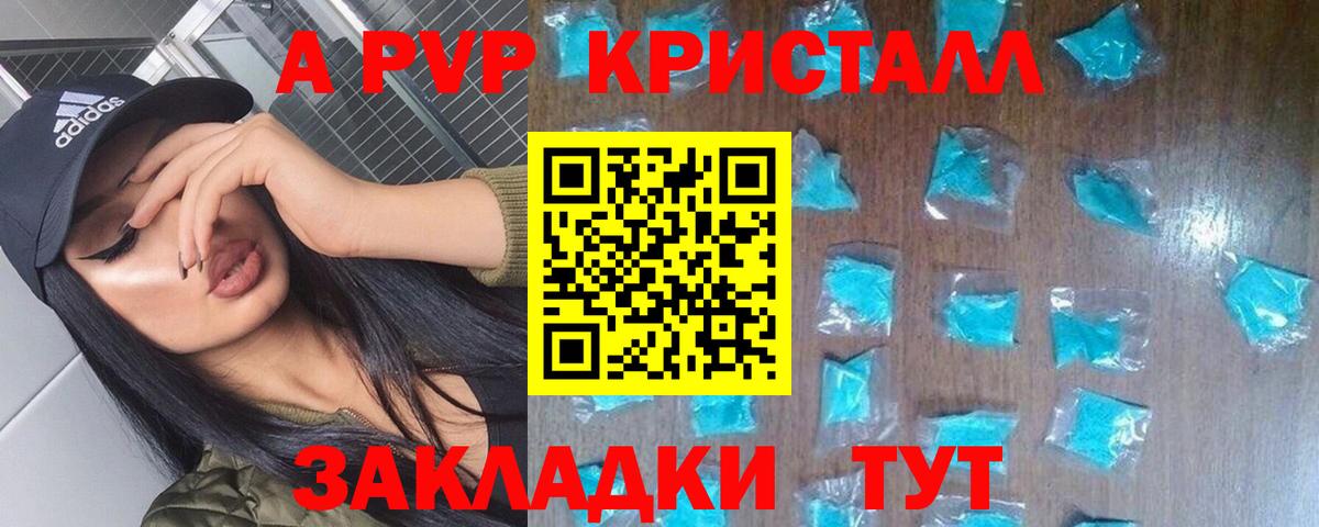 A PVP VHQ Тавда