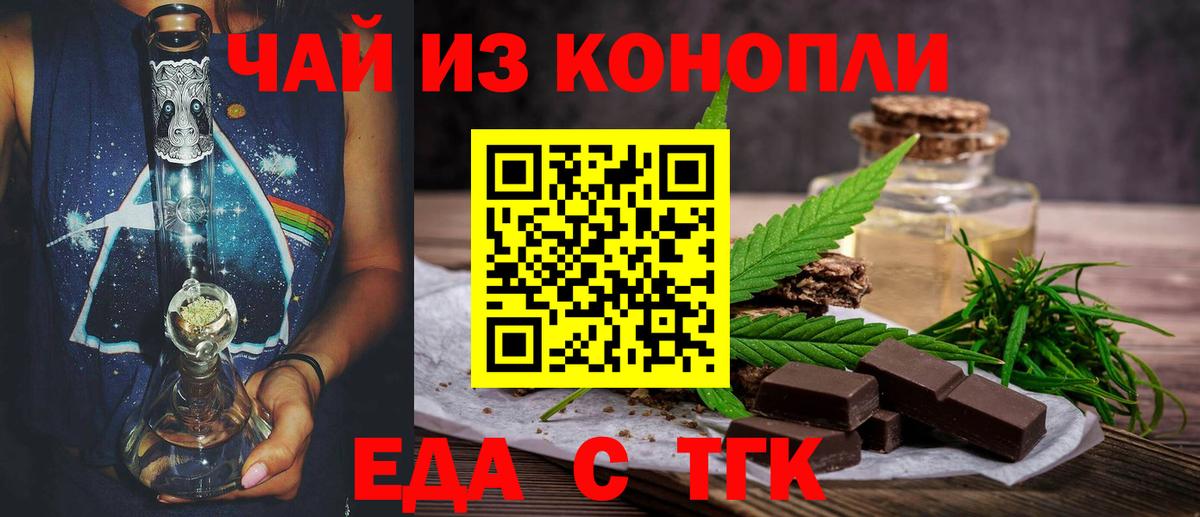 Cannafood марихуана  Вход с VPN  Тавда 