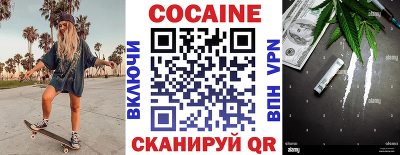 КОКАИН 97%  как найти наркотики  мега tor  Тавда 