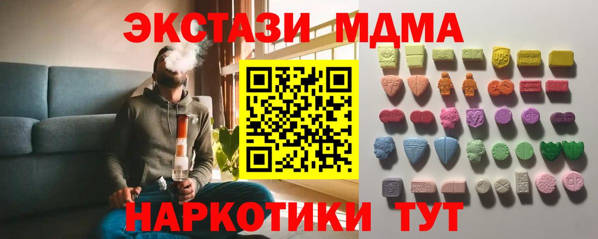 Экстази 250 мг  shop какой сайт  Экстази Дубай  Тавда  Вход с VPN 