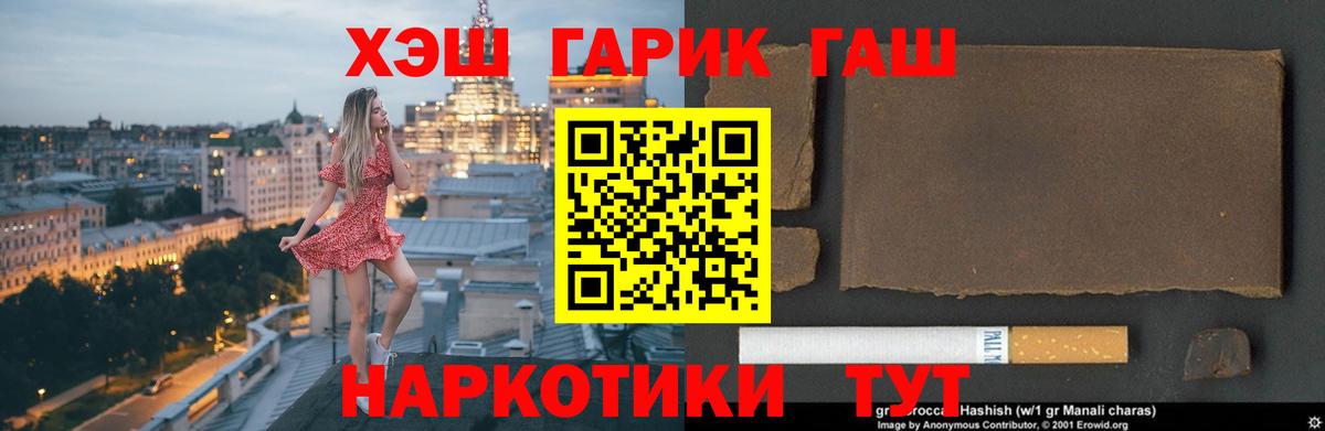 Гашиш hashish  Вход с VPN  Гашиш hashish  Тавда 