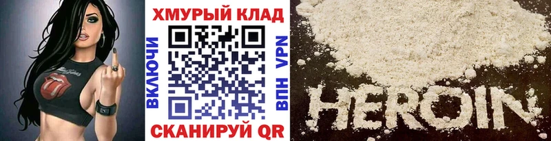 Героин гречка  Тавда 
