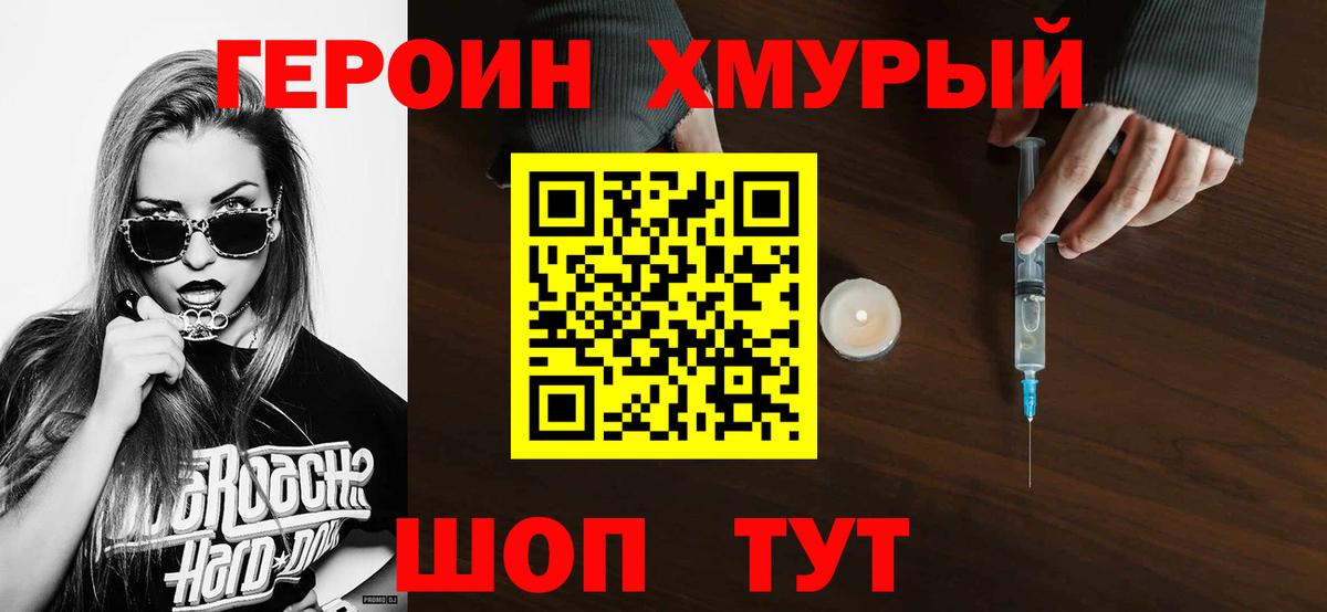 Героин Афган Тавда