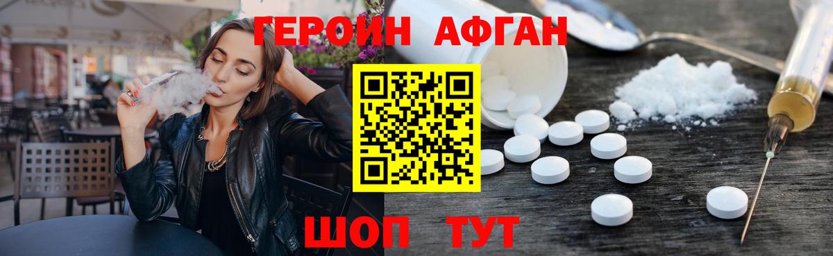 Тавда  ГЕРОИН Heroin  Вход с VPN 