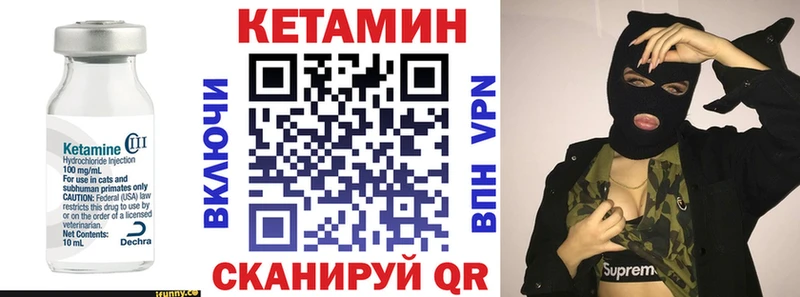 КЕТАМИН VHQ  Тавда 