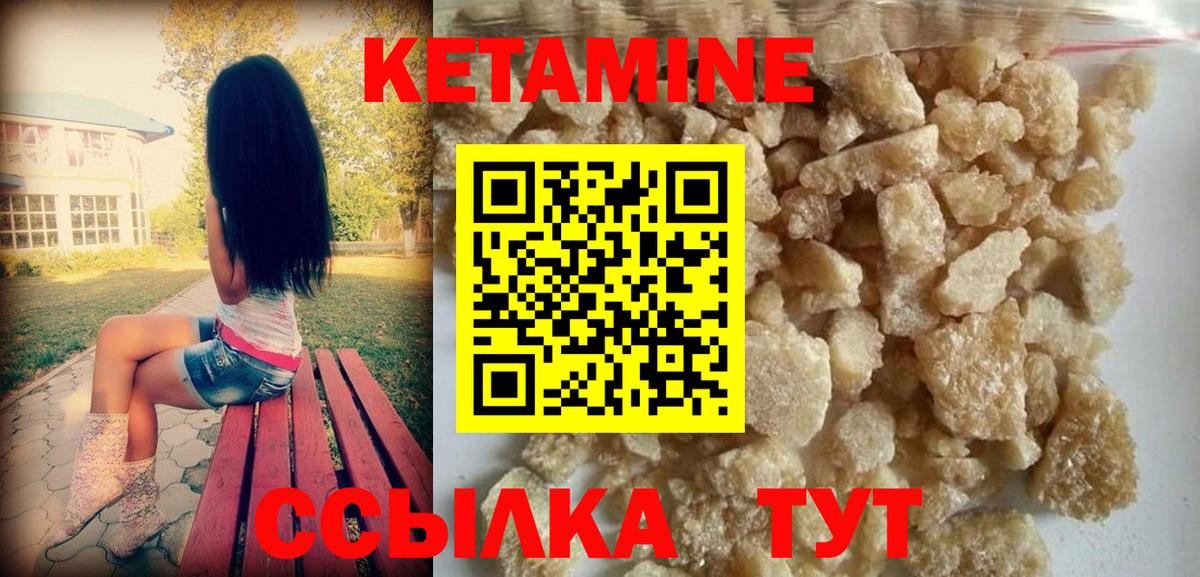 КЕТАМИН ketamine Тавда