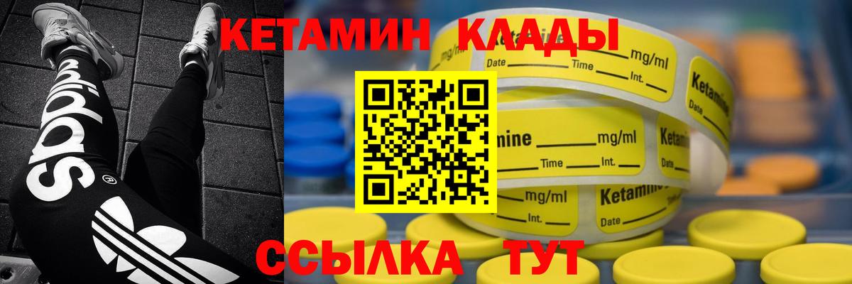 Тавда  Кетамин VHQ  Вход с VPN  Кетамин VHQ 