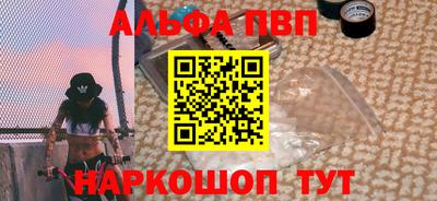 ALPHA-PVP Заволжье