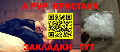 ALPHA-PVP Заволжье