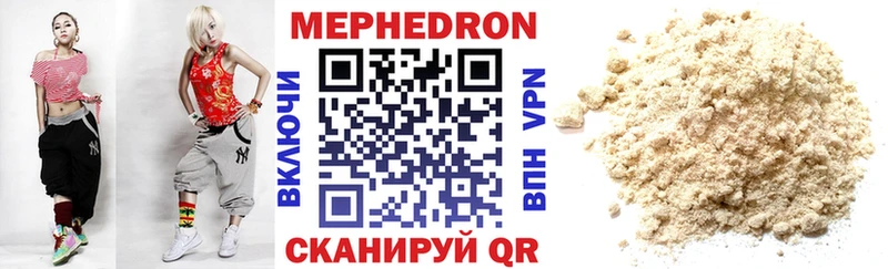 МЯУ-МЯУ 4 MMC  наркота  сайты даркнета какой сайт  Тавда 