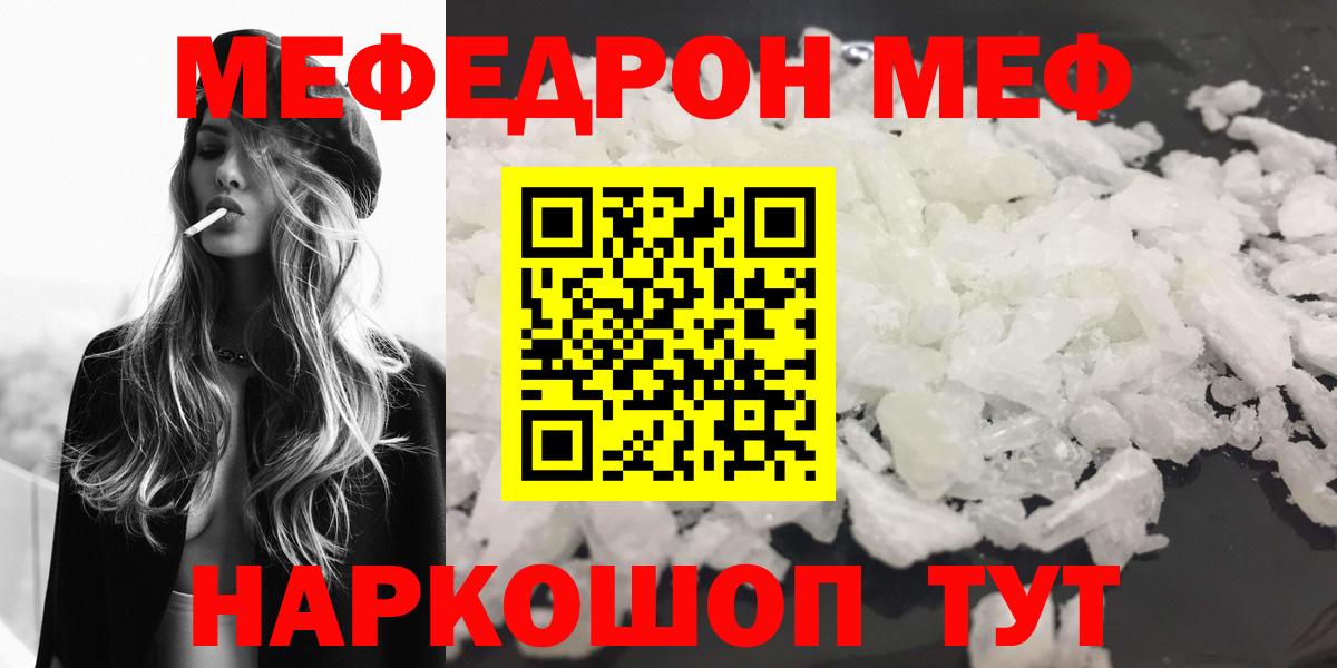 МЯУ-МЯУ  МЯУ-МЯУ  наркотики  Тавда  Вход с VPN  МЕФ мяу мяу  МЕФ мяу мяу 