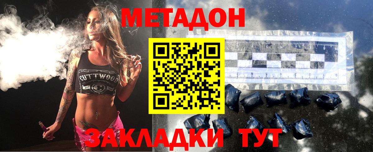 Тавда  Метадон белоснежный  shop какой сайт  Вход с VPN  Метадон methadone  blacksprut как зайти 