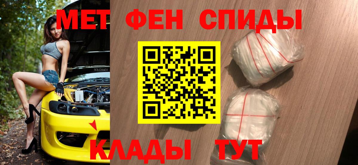 Первитин Methamphetamine  Вход с VPN  Первитин Methamphetamine  Тавда 