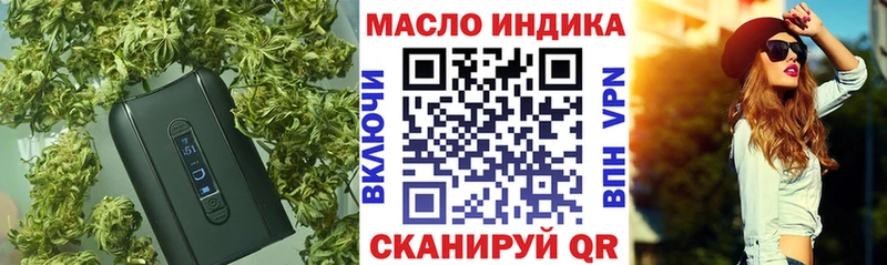 ТГК концентрат  наркота  Тавда 