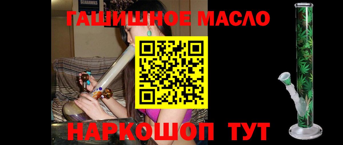 Тавда  Дистиллят ТГК THC oil  ТГК Wax  закладка  Вход с VPN 